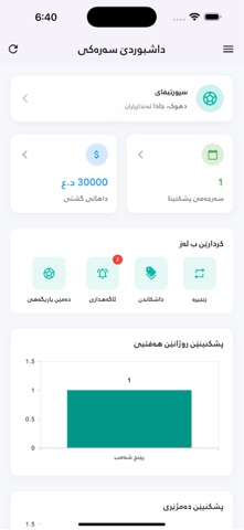 Sportify KRD Screenshot 6 of 8