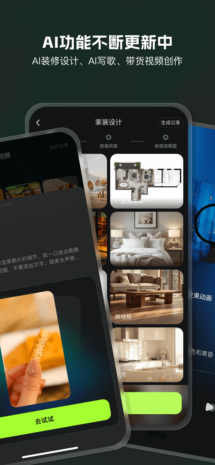 AI Mate - 让每个人享受AI的乐趣 screenshot 5