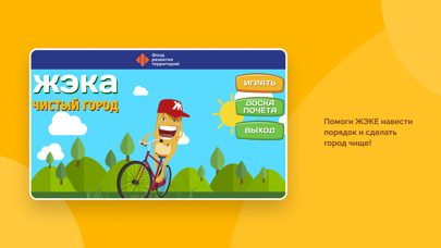 Screenshot #1 pour ЖЭКА 4