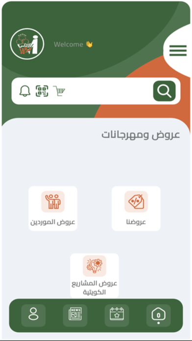 جمعية الأندلس والرقعي Screenshot