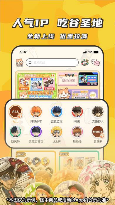 欧气吃谷社 Screenshot
