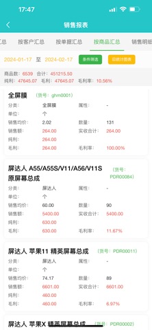 管企来 screenshot