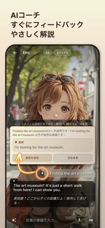 Amikoアミコ – AI英会話練習・多言語AIチャット screenshot 5 of 10