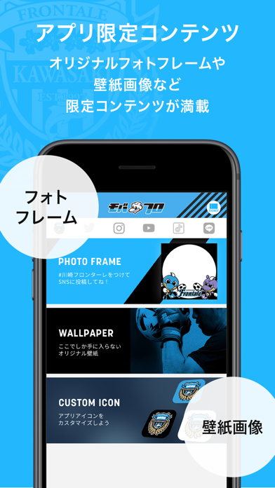 川崎フロンターレ公式アプリ-モバフロ-のスクリーンショット - 3