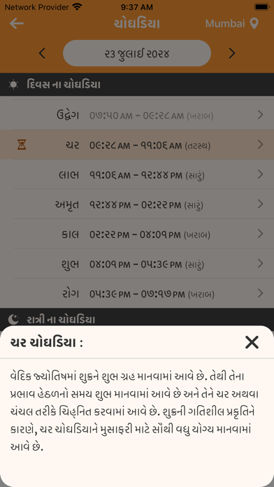 Vedic Time : Hora & Choghadiya Screenshot