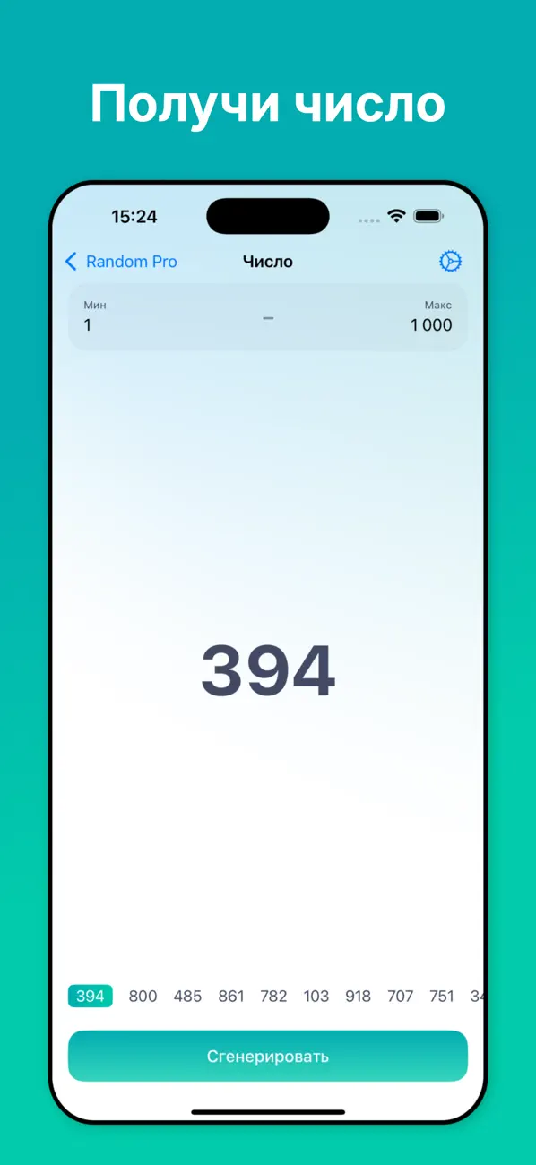 Screenshot #3 pour Random Pro: Рандомайзер Кубик