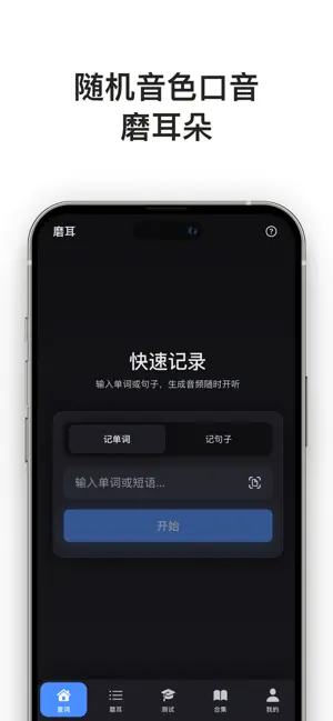 磨耳 截图