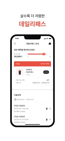 브레댄코 screenshot