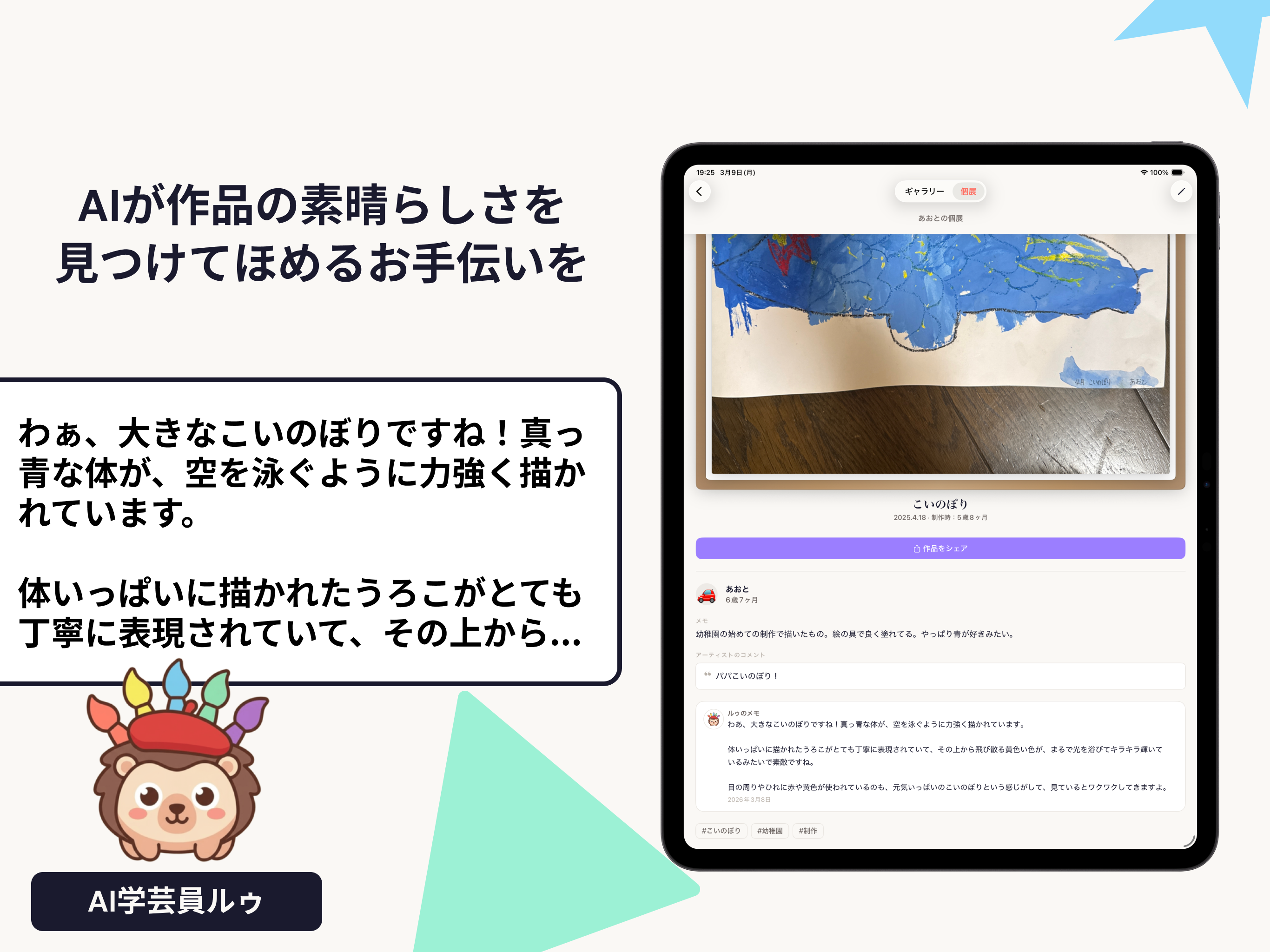 Picolle. ピコレ - 小さな芸術家のための美術館 -