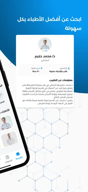Ulm Care screenshot 2