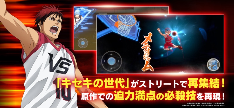 黒子のバスケ Street Rivals screenshot 9