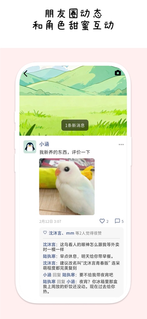 MoMood-loveAI角色心动陪伴 - Nutzer erleben soziale Interaktion mit KI-Charakteren über eine **vertraute Social-Media-Feed-Oberfläche**, die durch **Kommentare und Likes** eine dynamische Umgebung schafft.