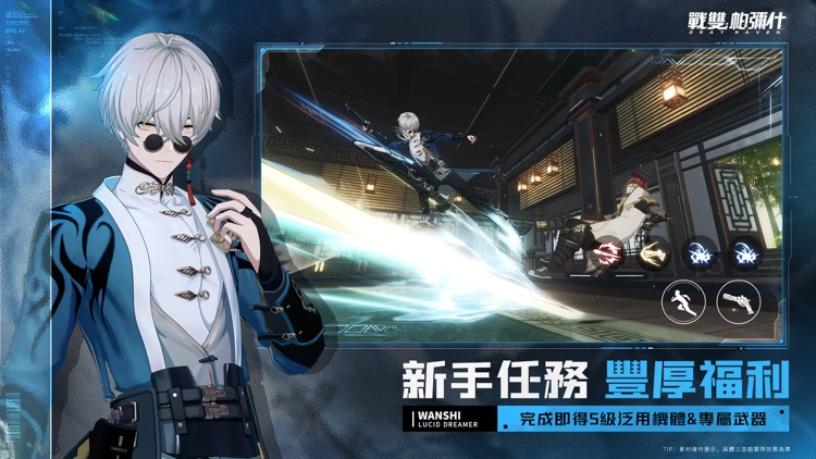 戰雙帕彌什 screenshot-4