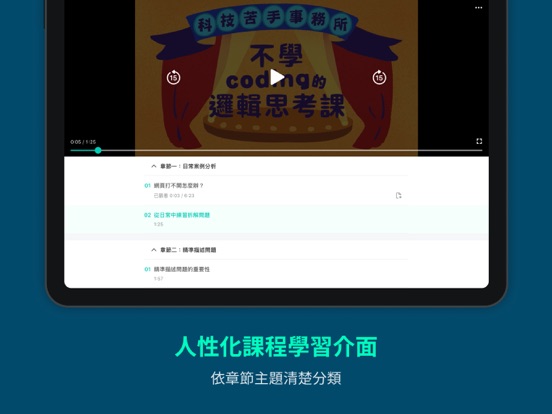 Screenshot #6 pour Hahow for Business - 企業版
