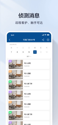 夜鹰速联 screenshot