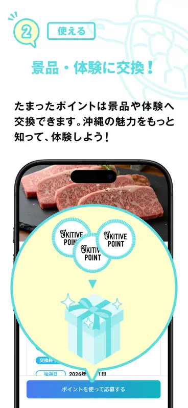 OKITIVEアプリ screenshot 2 of 5