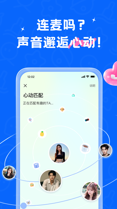 遇见漂流瓶-同城约会找对象 iPhone screenshot 3 - Social Networking app