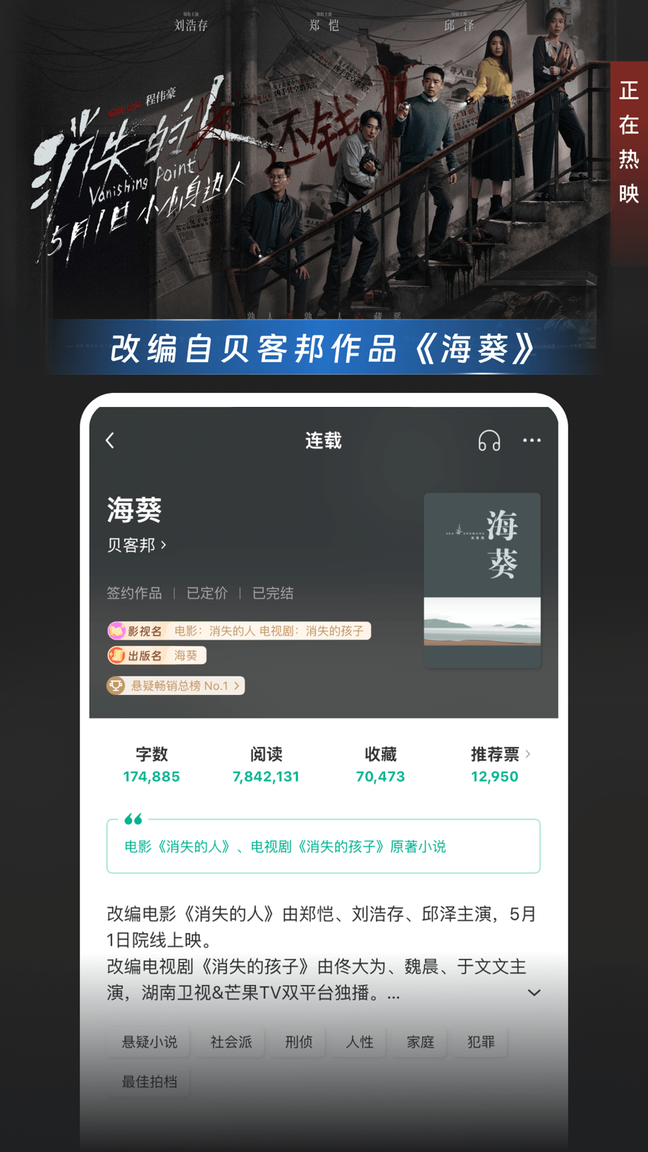豆瓣阅读 Screenshot