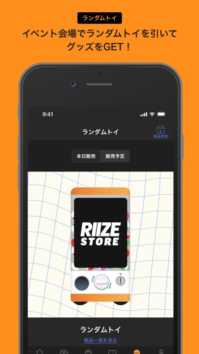 RIIZE STOREのおすすめ画像4