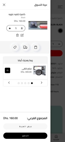 JW Store iPhone screenshot