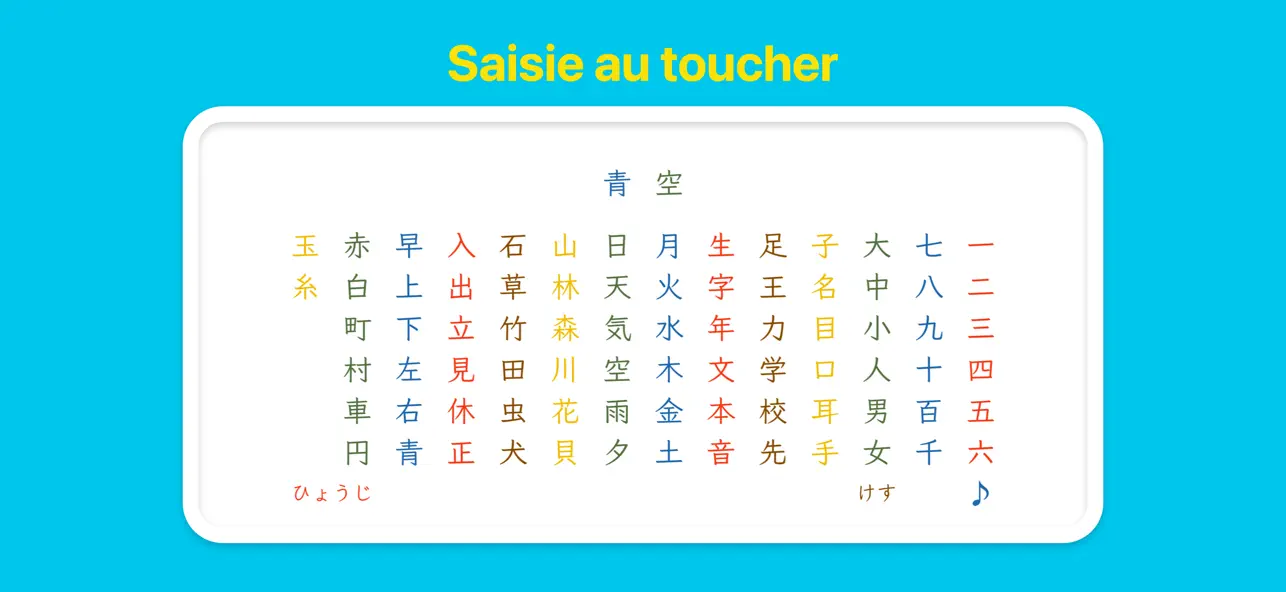 Screenshot #2 pour Japanese KANJI Touch&Sounds