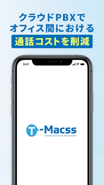 T-Macss - to B向けクラウドフォン