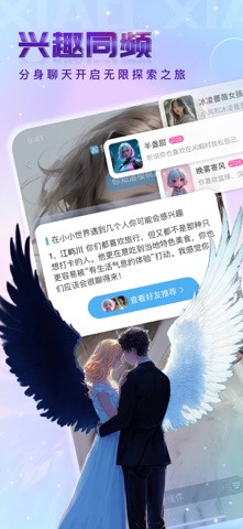 小小—越来越懂你的AI screenshot