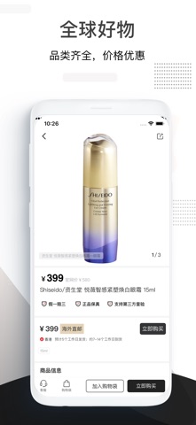 小黑仓 screenshot