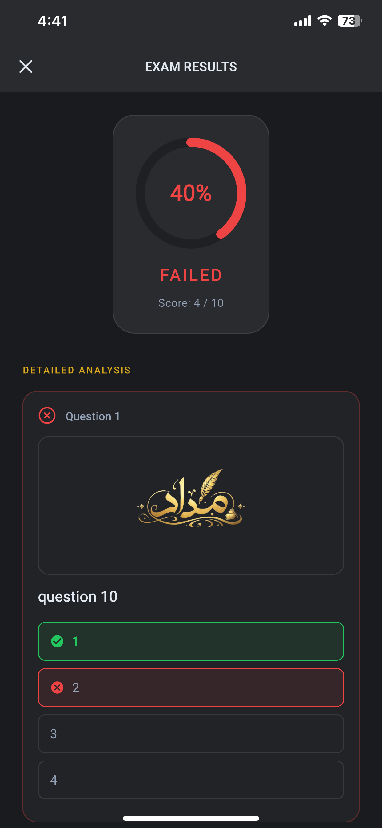 Medaad - مـــداد screenshot 5