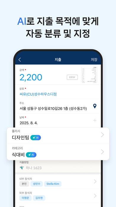 Spendit iPhone screenshot 4 - Business app