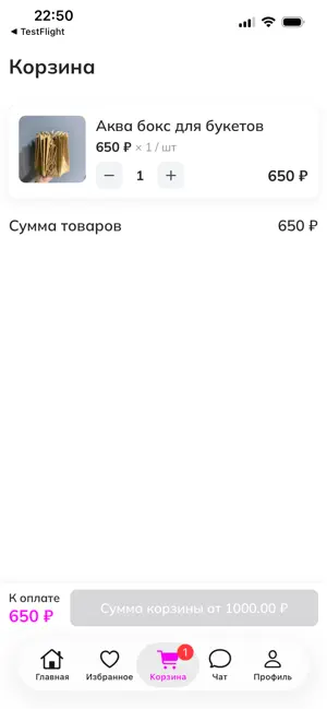 Камелия - цветочная мастерская screenshot 1