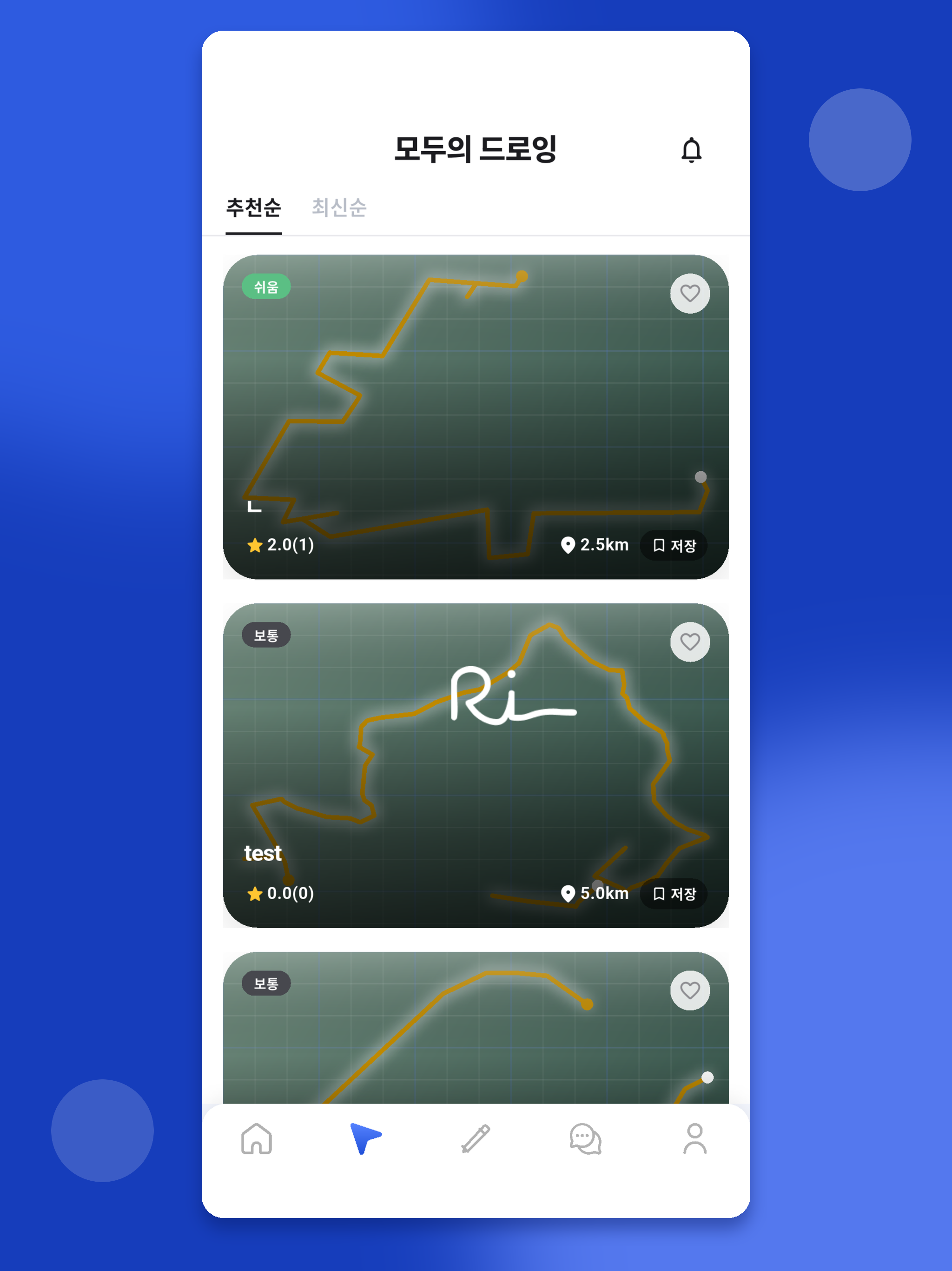 ROADi - 드로잉 러닝 screenshot 6