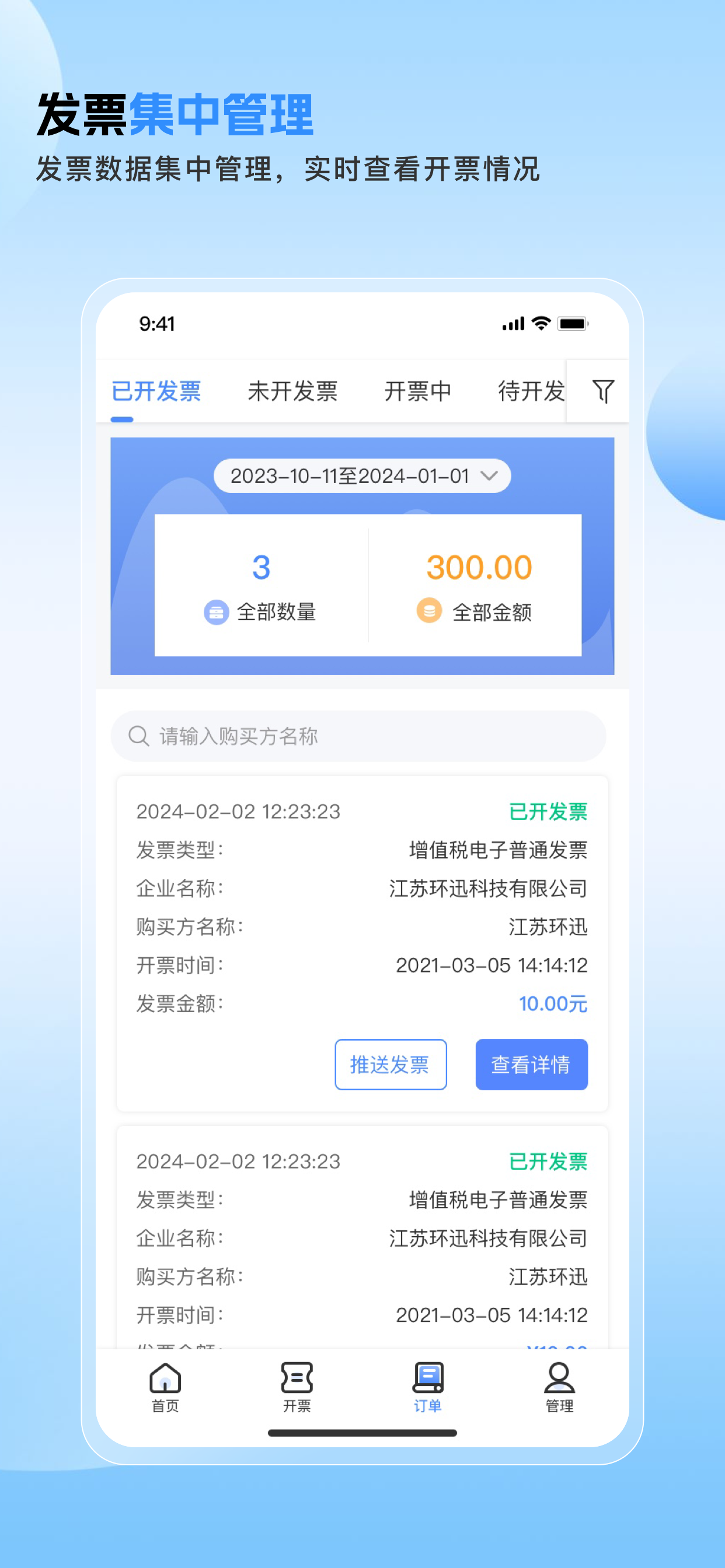 票点点