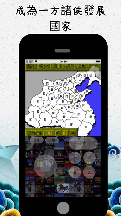 Samurai Warriors-Ancient China