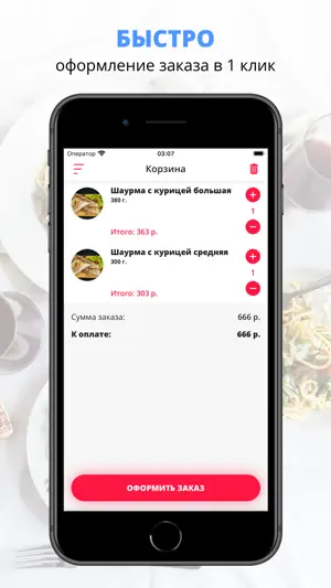 Кафе Вайб | Липецк screenshot 3