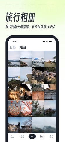 小旅豆-旅行足迹记录地图打卡,点亮城市国家,人生轨迹行程记录 screenshot