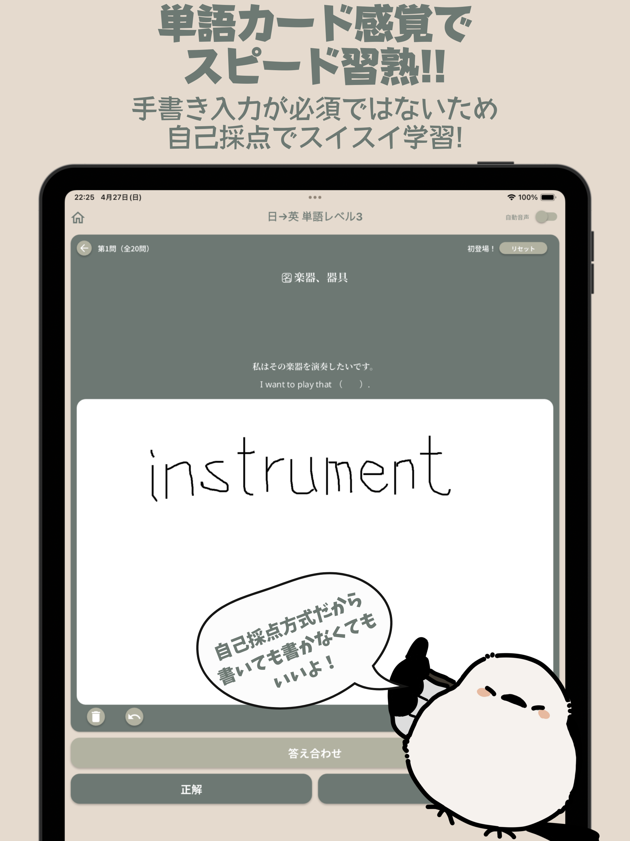 習熟！高校受験英語