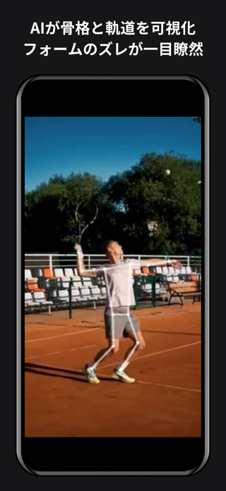 AIスポーツトレーナーのスクリーンショット 1