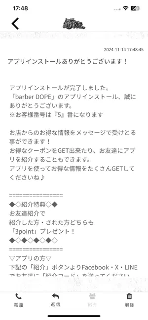 barber DOPE 公式アプリ screenshot 2