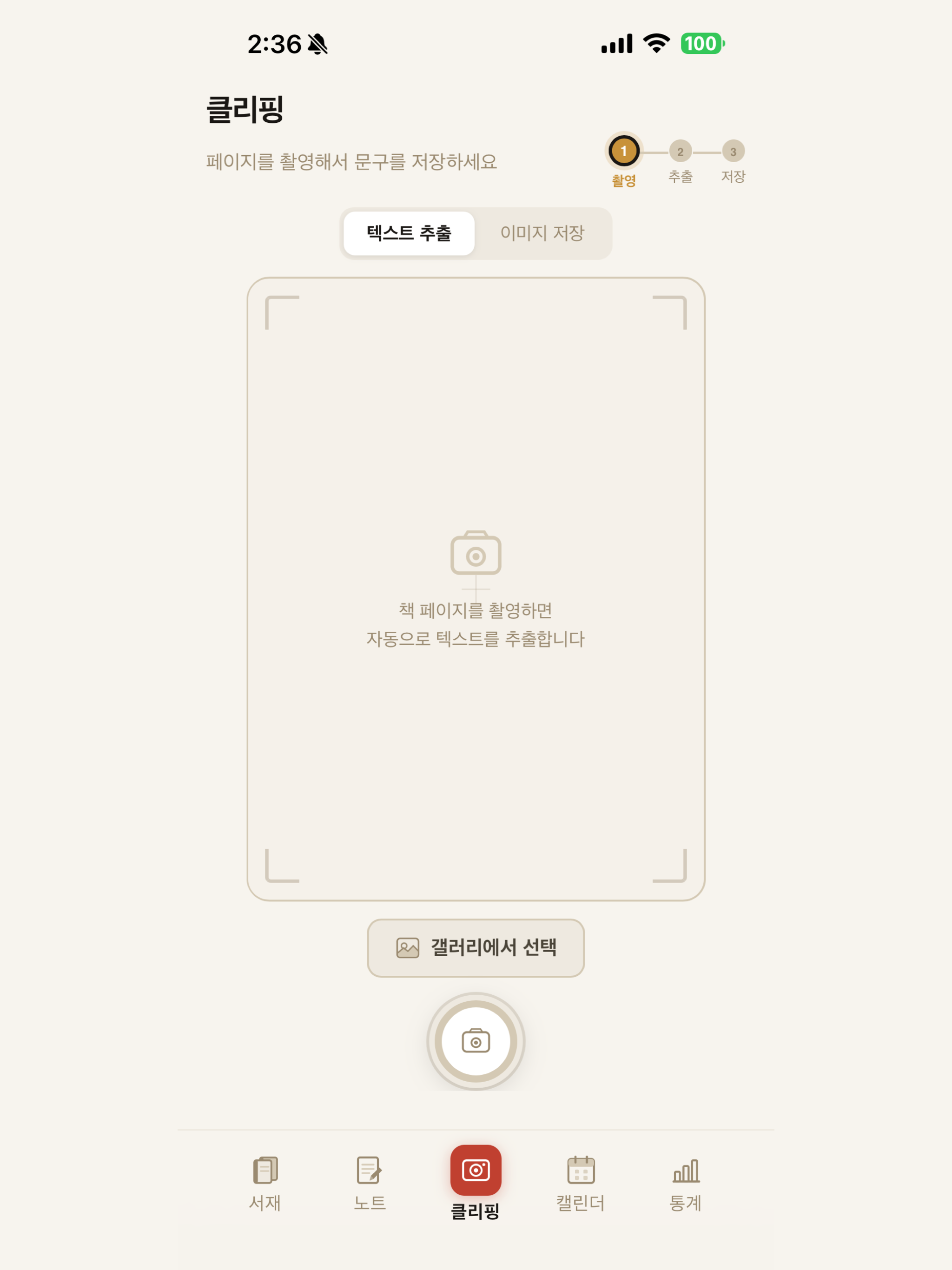 독서 아카이브