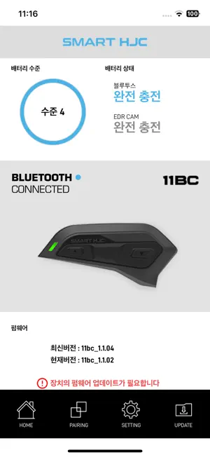 SMART HJC BT (11BC/11Be) screenshot 3