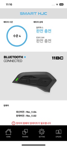 SMART HJC BT (11BC/11Be) Screenshot 3 of 7