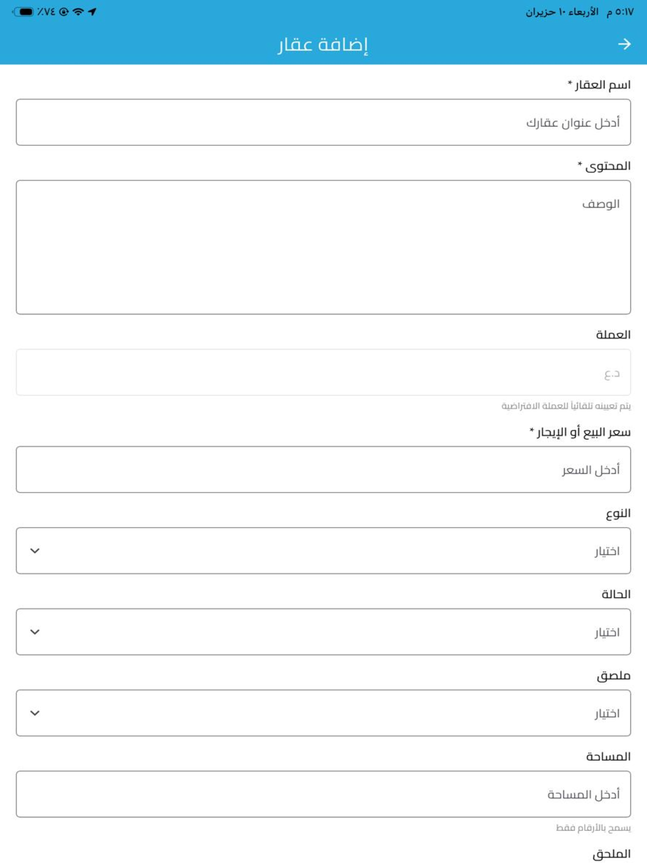 عقار مابر screenshot 8