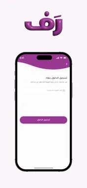 Raf | رف screenshot 2