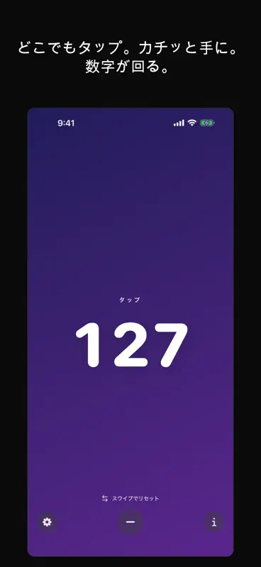 Mittari カウンタ screenshot 1 of 6