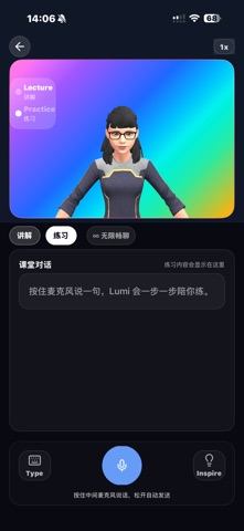 Fluenqi流利奇 screenshot