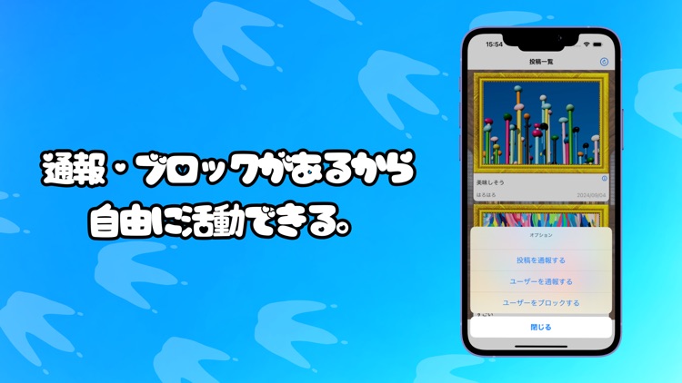 ペンギン - ビデオ通話で想像力アップ！