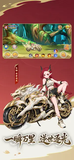 造梦西游OL（全新角色龙女上线） screenshot 4
