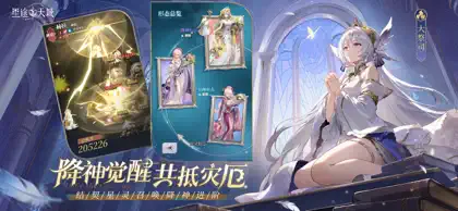 Screenshot 3 di 5 di 星途天城