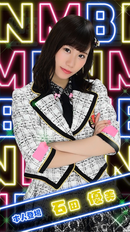 NMB48のカジュアルパーティー screenshot-3